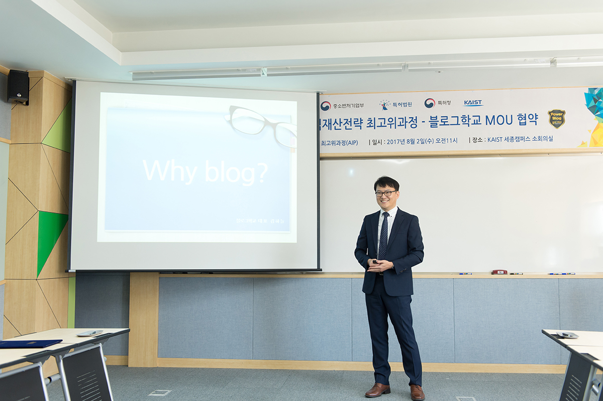 카이스트와 MOU를 맺은 블로그학교